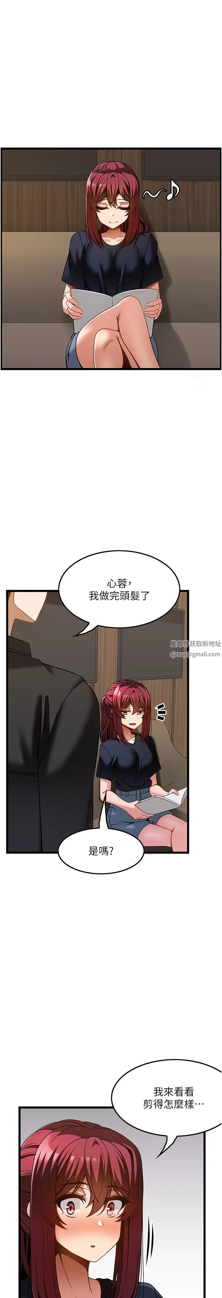 顶级按摩师第43话-俊民哥,我现在就想要