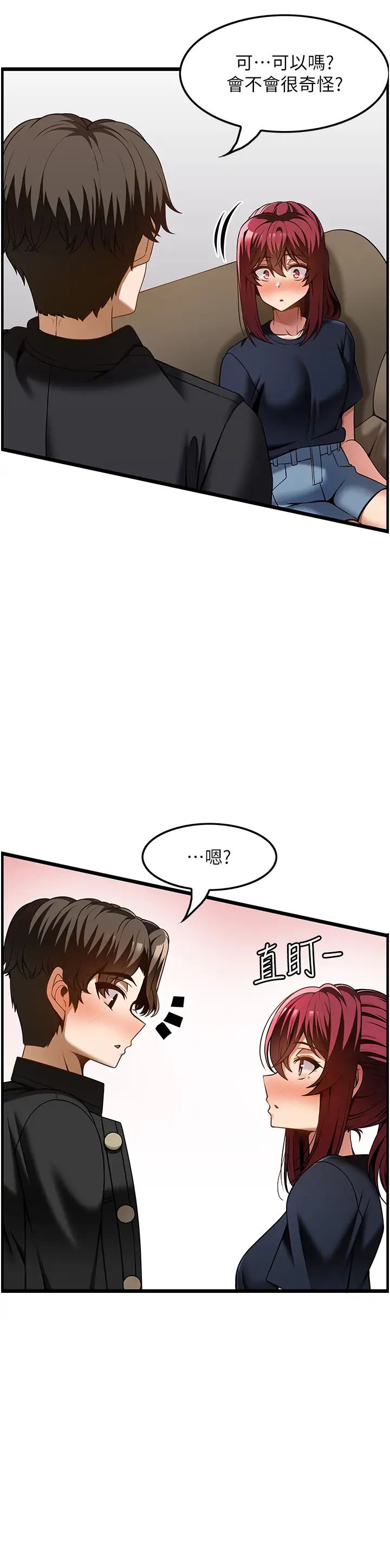 顶级按摩师第43话-俊民哥,我现在就想要