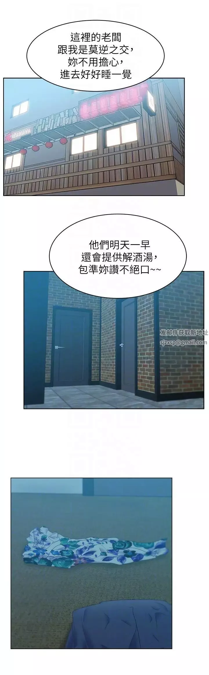 老婆的闺蜜-第46话-男女酒后必行之事 - 图片 11