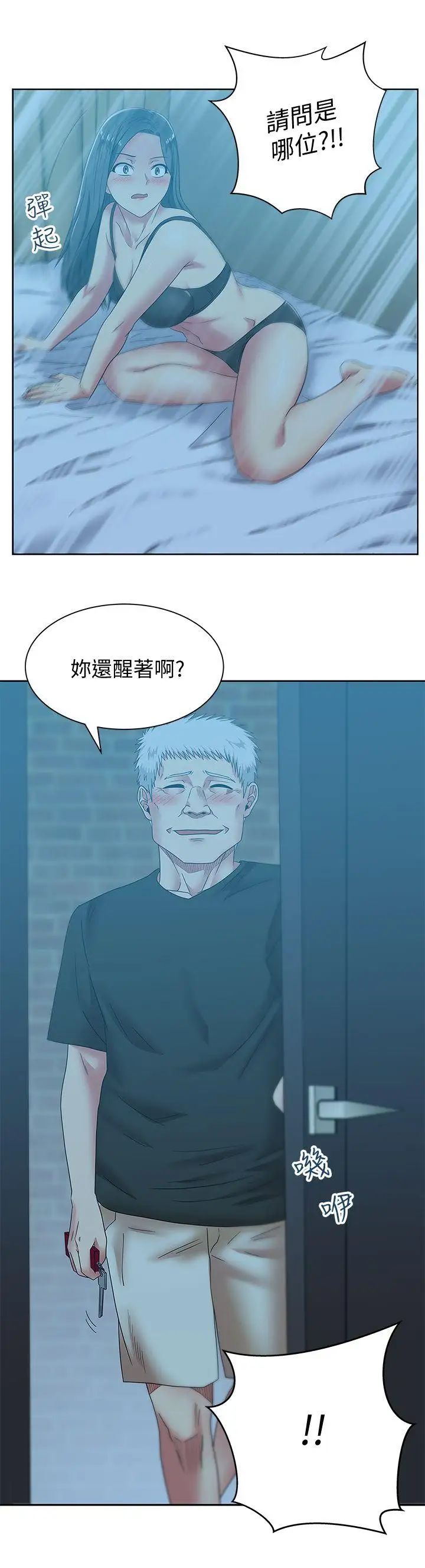 老婆的閨蜜第46話-男女酒後必行之事