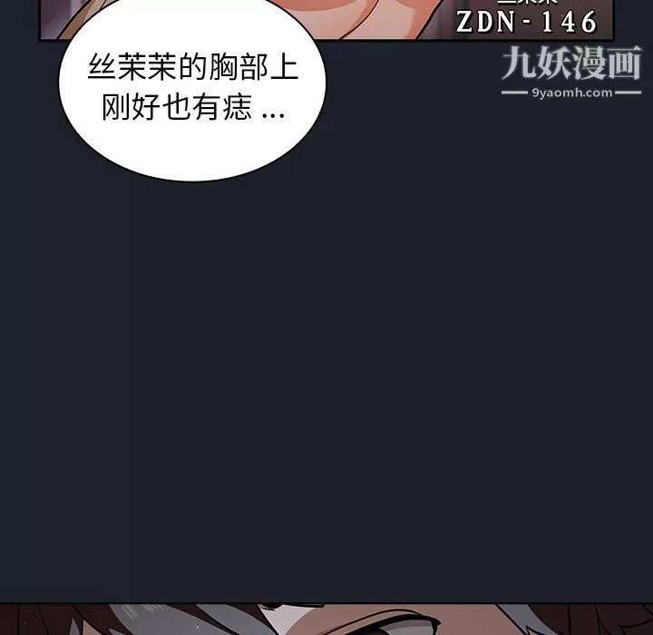 組長的小秘密第17話