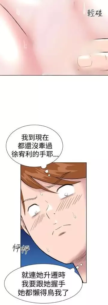 Dreamgirl-第12话 - 图片 18