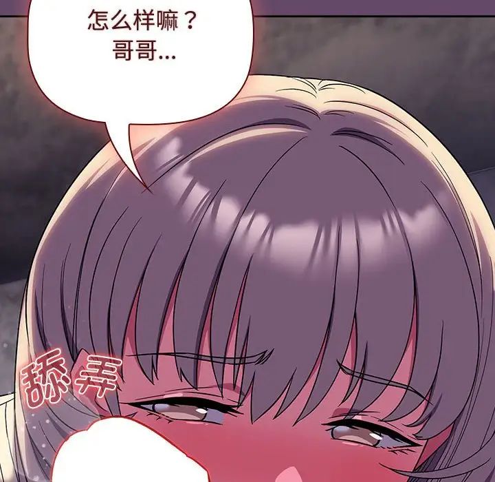 受害者联盟第12话