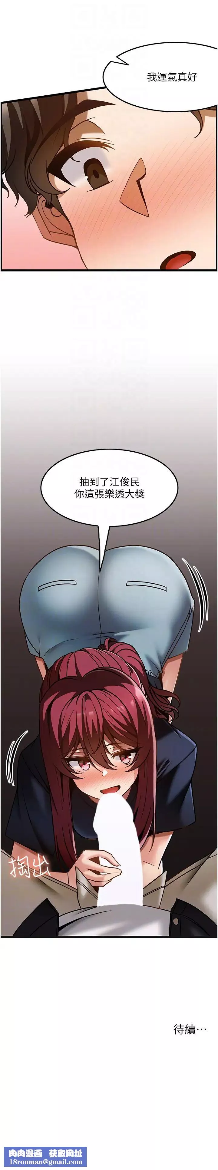 頂級按摩師第43話-俊民哥，我現在就想要