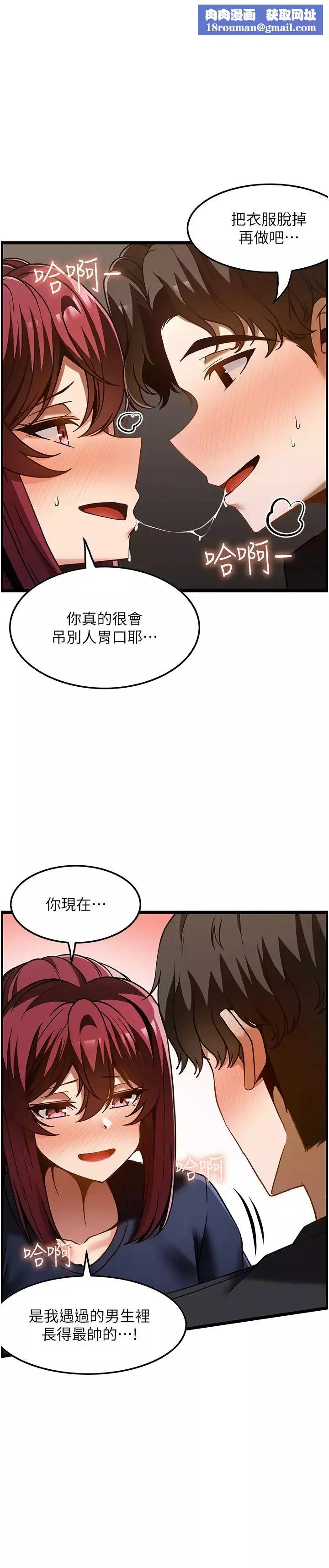 頂級按摩師第44話-180度大變身