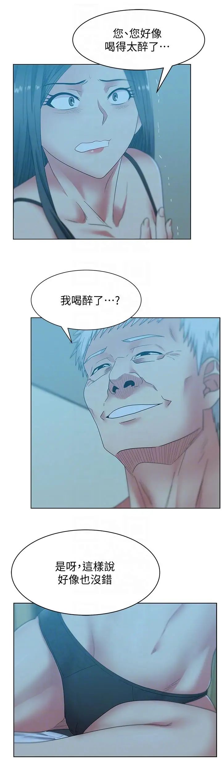 老婆的閨蜜第46話-男女酒後必行之事