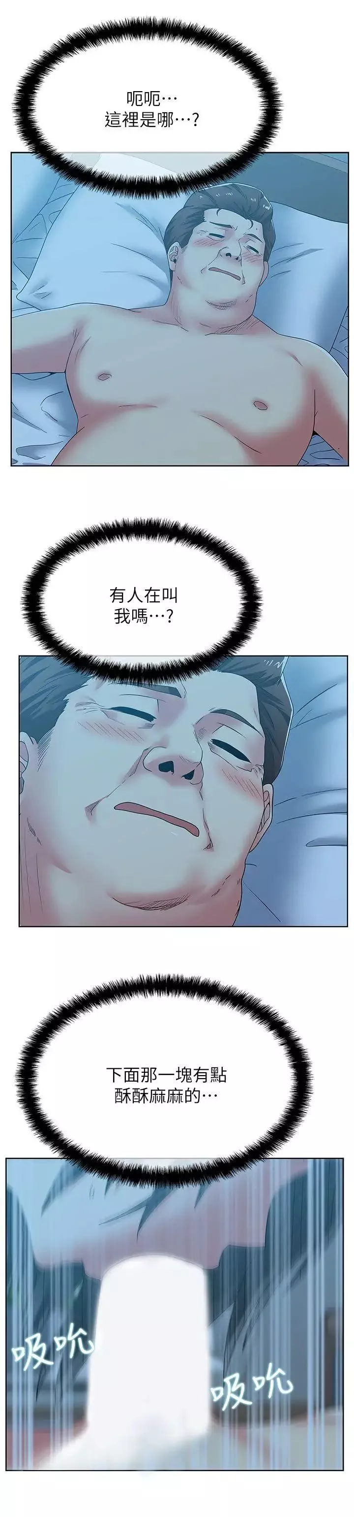 老婆的闺蜜-第46话-男女酒后必行之事 - 图片 22