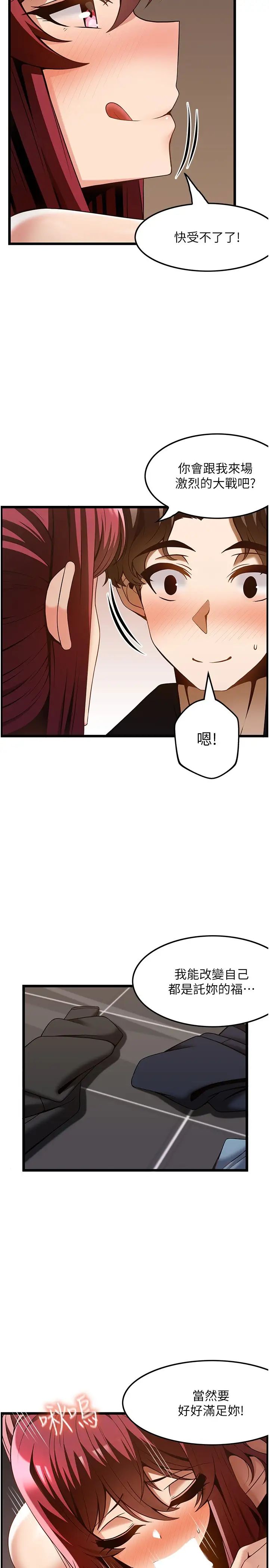 顶级按摩师第44话-180度大变身