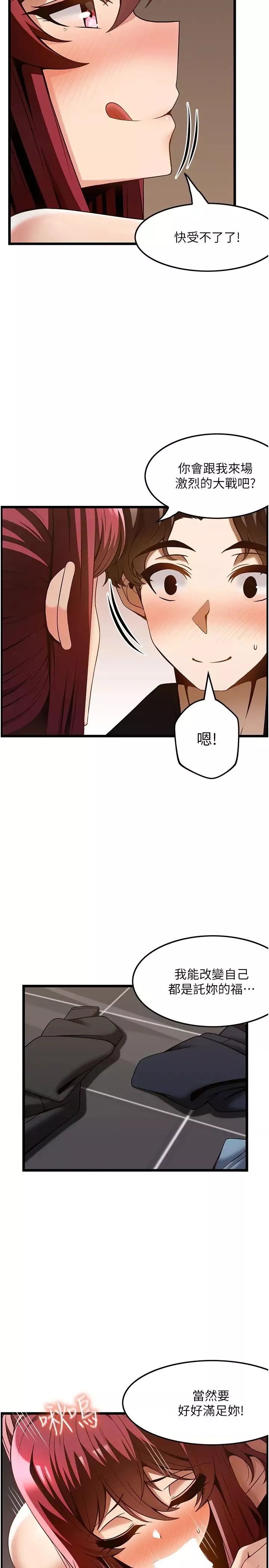 頂級按摩師第44話-180度大變身