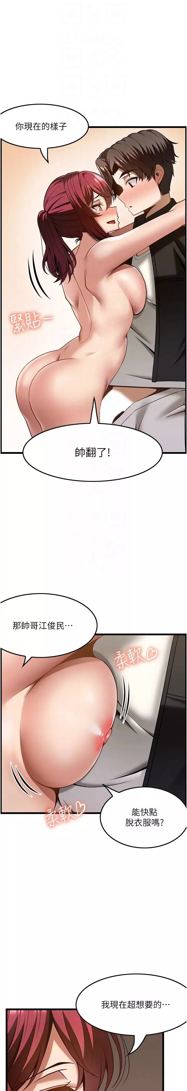頂級按摩師第44話-180度大變身