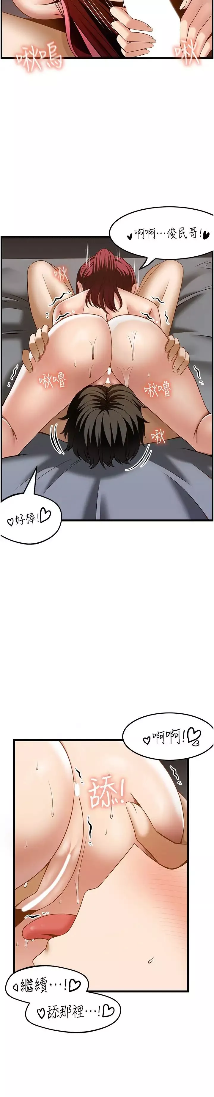 顶级按摩师-第44话-180度大变身 - 图片 12