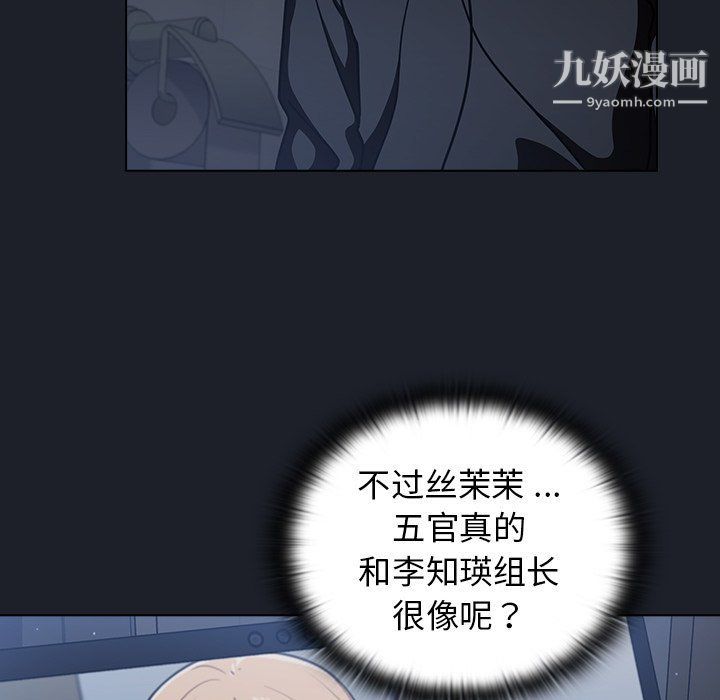 組長的小秘密第17話