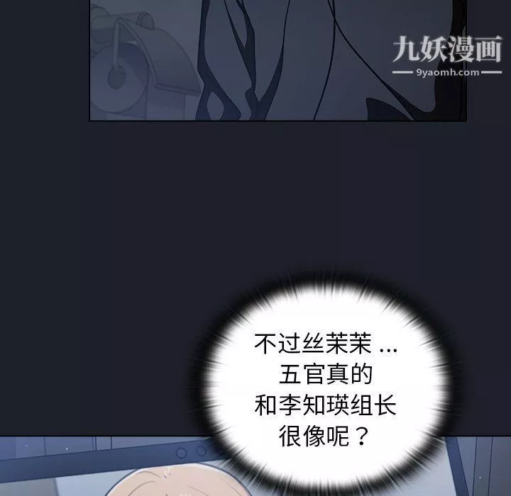组长的小秘密-第17话 - 图片 97