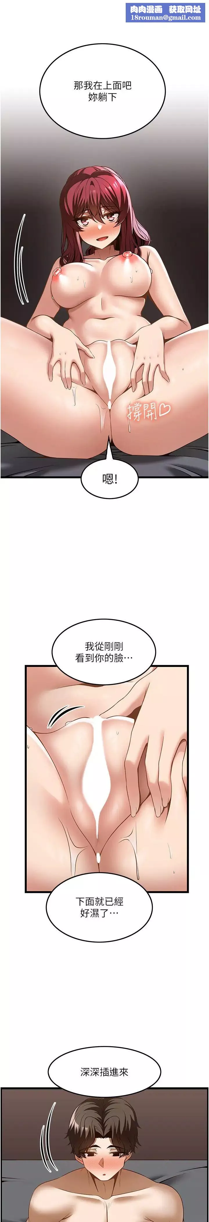 顶级按摩师-第44话-180度大变身 - 图片 15