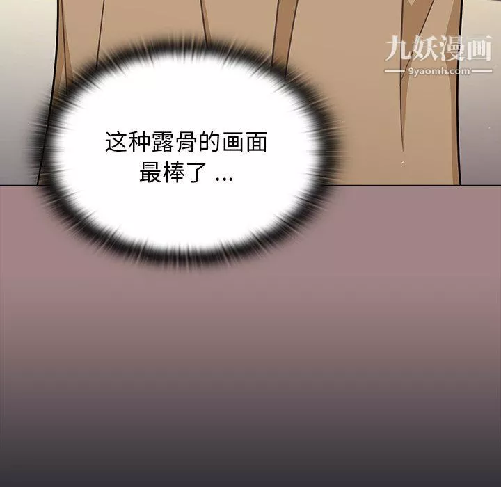 组长的小秘密-第17话 - 图片 101