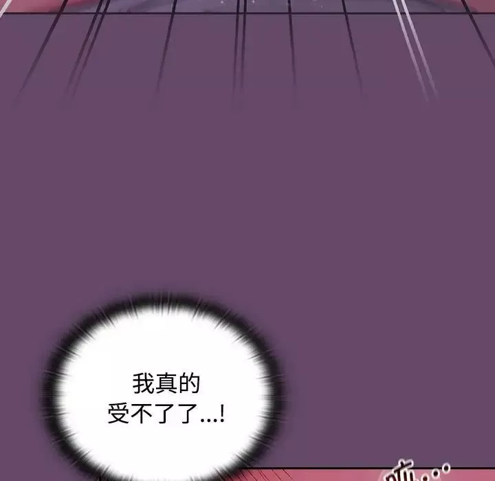 受害者联盟-第12话 - 图片 91
