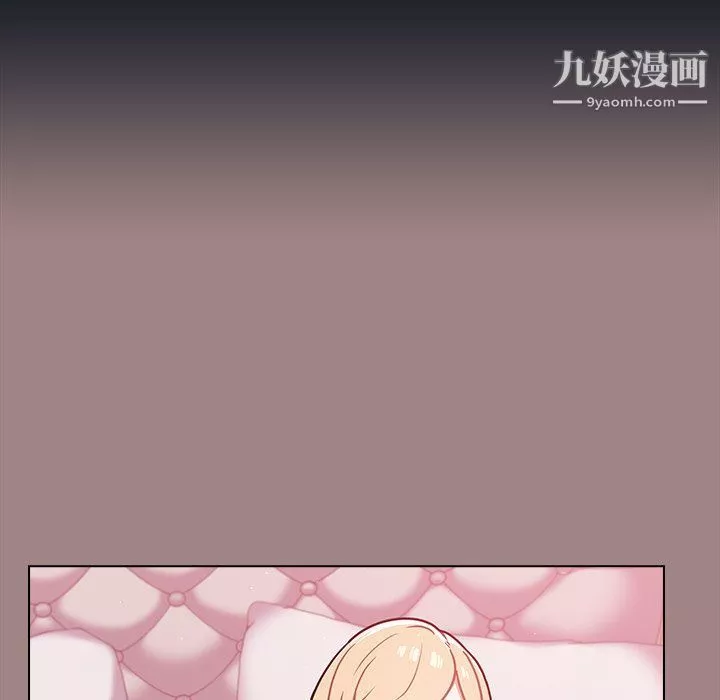 組長的小秘密第17話