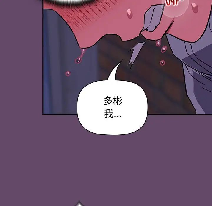 受害者联盟第12話