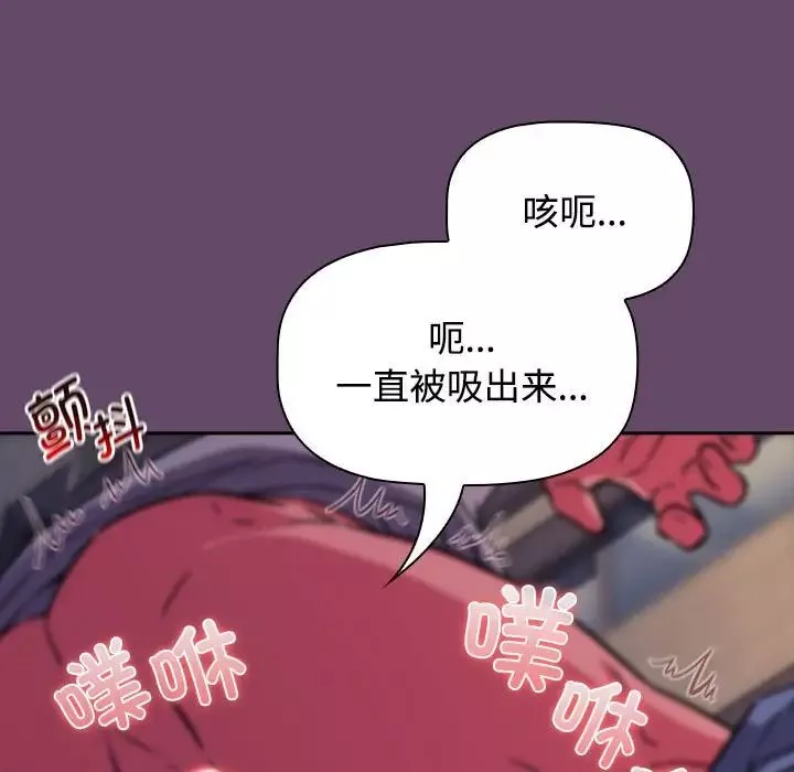 受害者联盟-第12话 - 图片 95