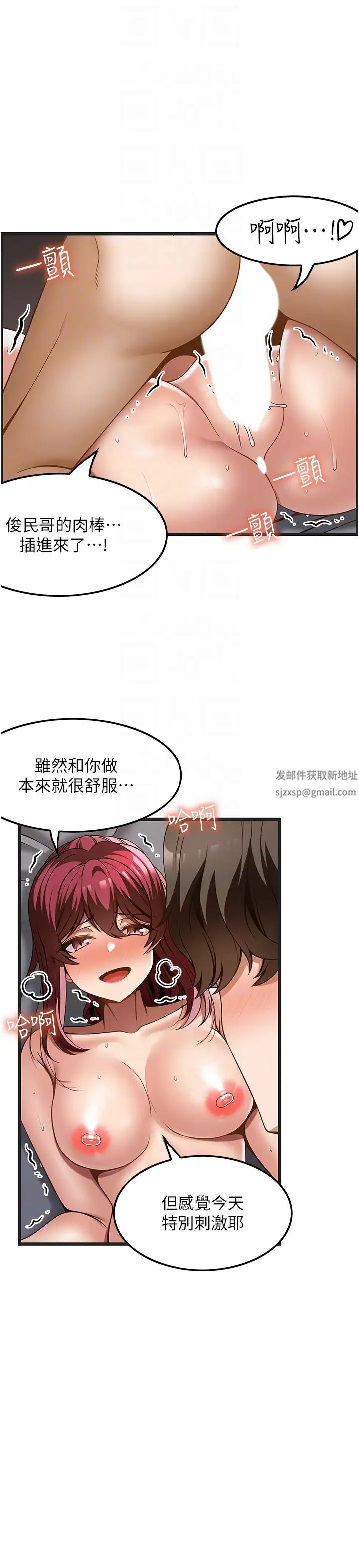 頂級按摩師第44話-180度大變身