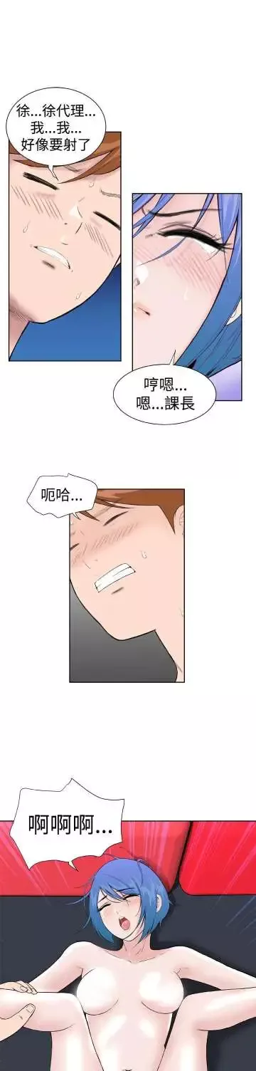 Dreamgirl-第13话 - 图片 11