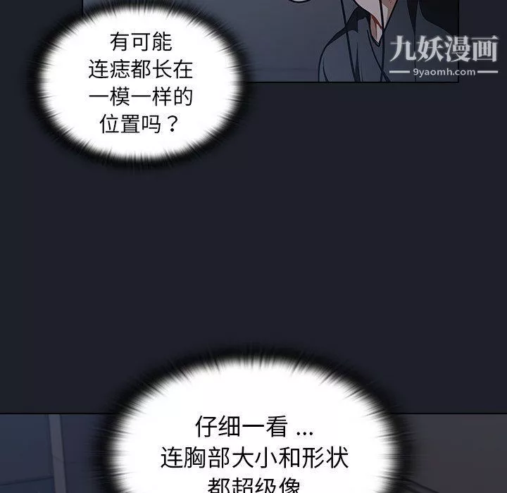 组长的小秘密-第17话 - 图片 110