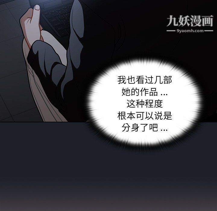 组长的小秘密第17话