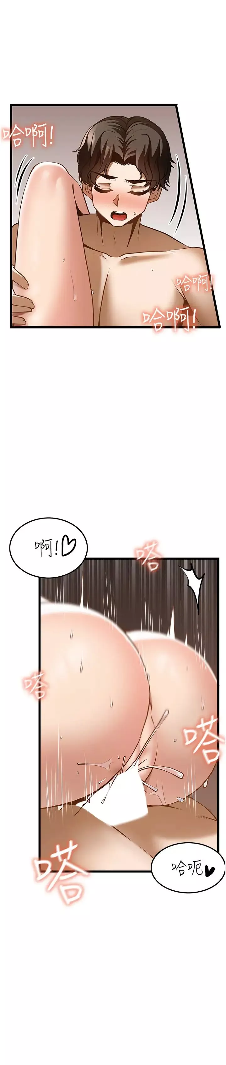 頂級按摩師第44話-180度大變身