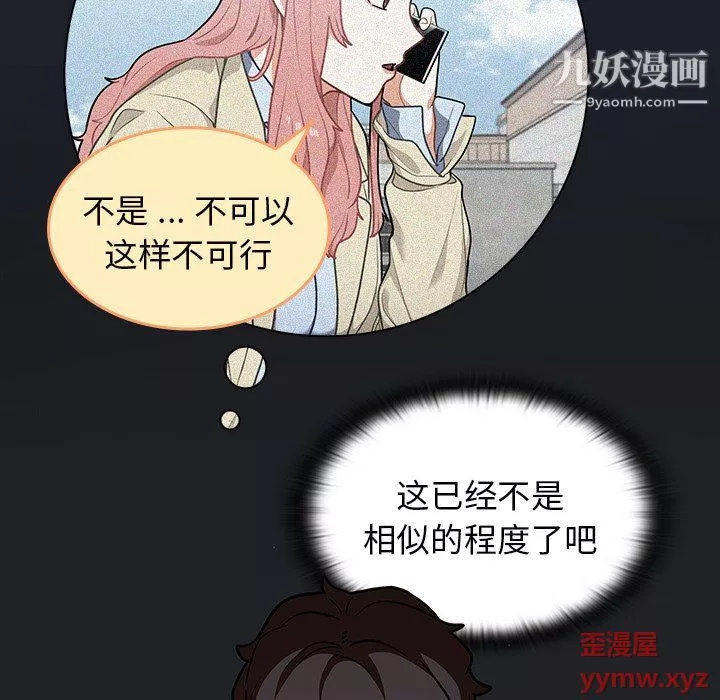 組長的小秘密第17話