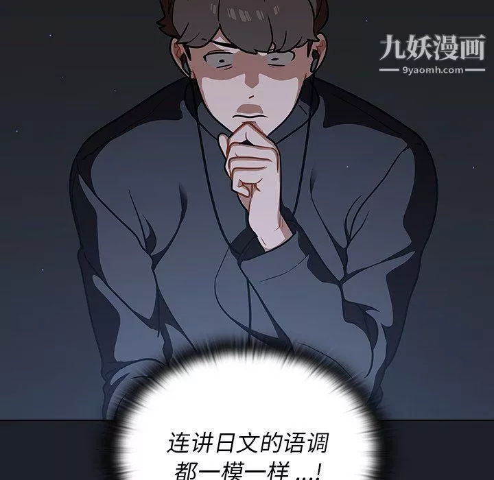 組長的小秘密第17話