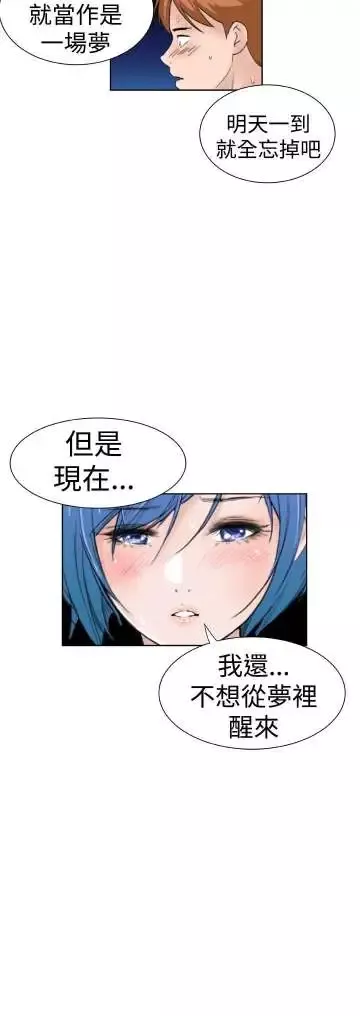 Dreamgirl第13话
