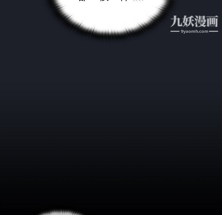 组长的小秘密第17话