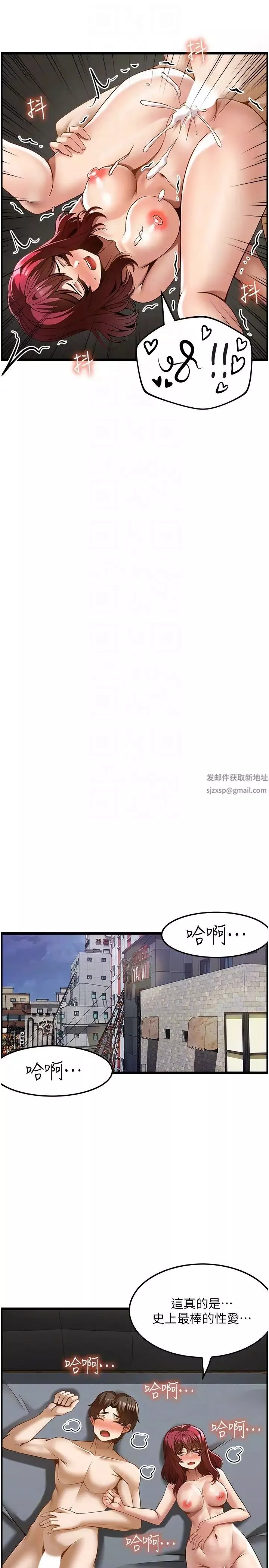 頂級按摩師第44話-180度大變身