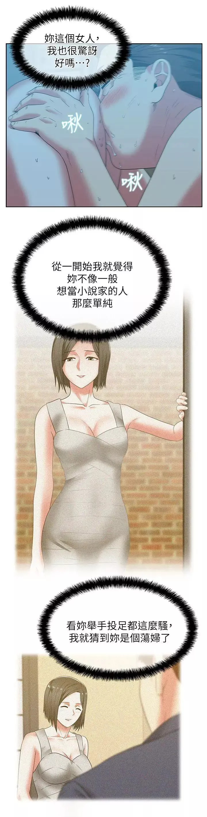 老婆的闺蜜-第47话-之所以称为名产的原因 - 图片 12