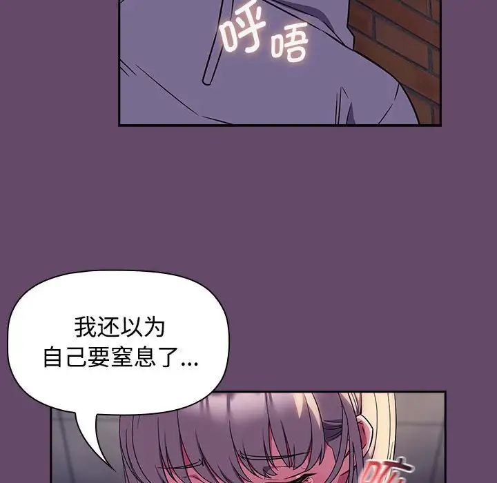 受害者联盟第12話