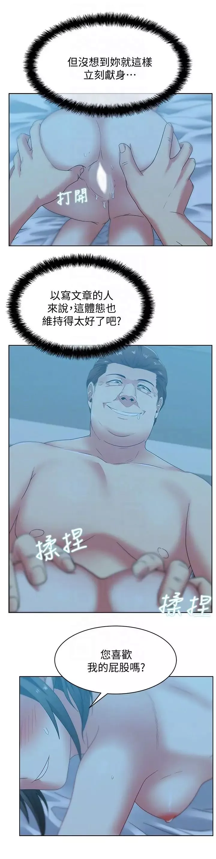 老婆的闺蜜-第47话-之所以称为名产的原因 - 图片 13