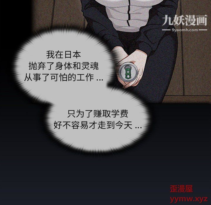 组长的小秘密第17话