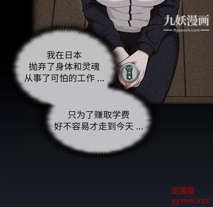 组长的小秘密-第17话 - 图片 121