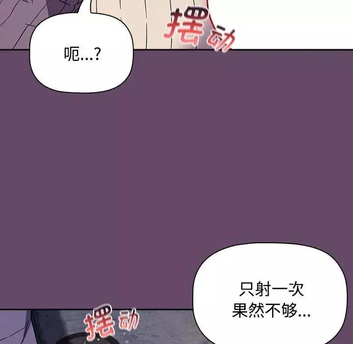受害者联盟第12話