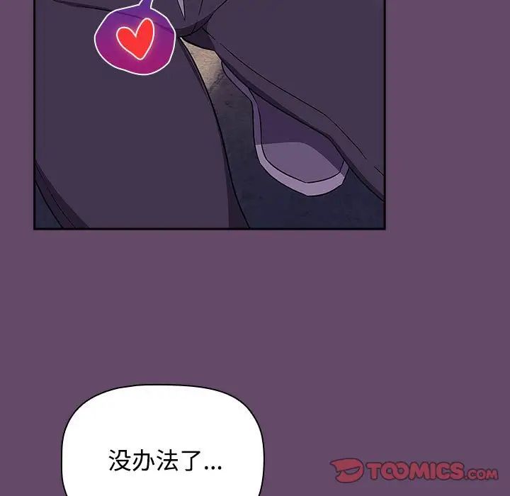 受害者联盟第12话