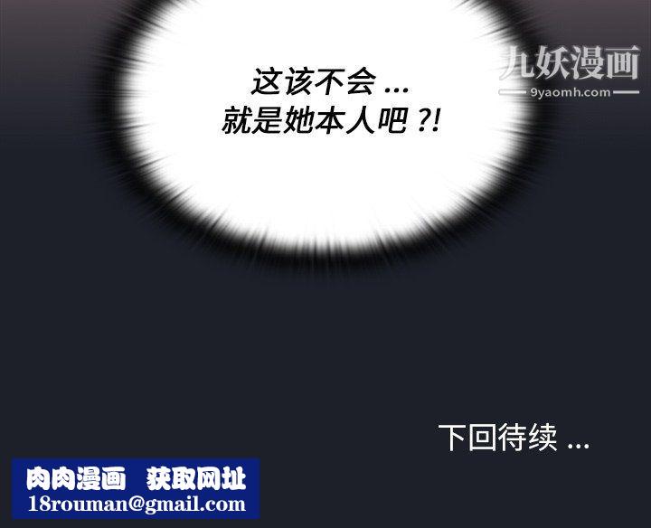 组长的小秘密第17话