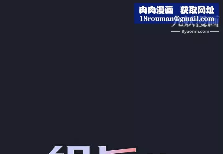 组长的小秘密-第18话 - 图片 1