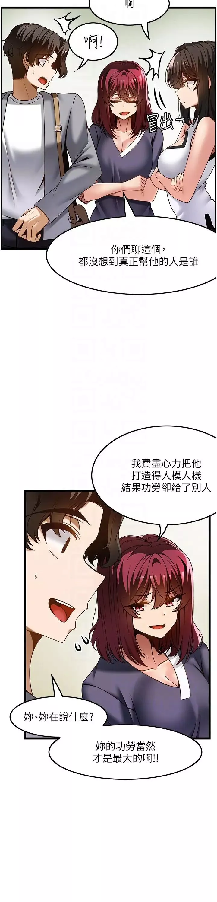 頂級按摩師第45話-深深頂進來