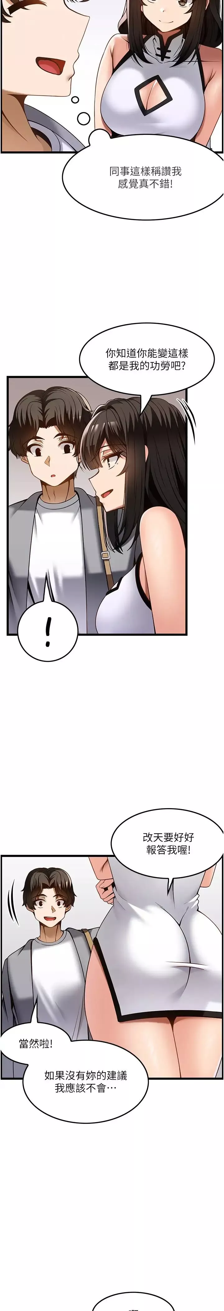 頂級按摩師第45話-深深頂進來