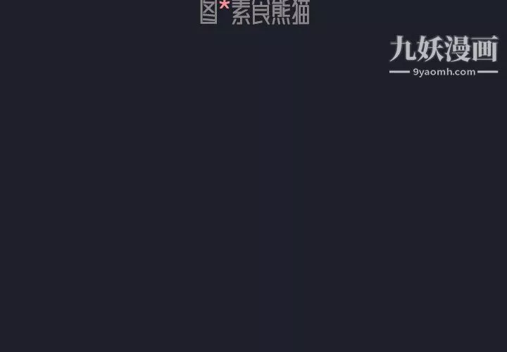 組長的小秘密第18話
