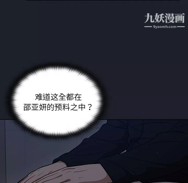 組長的小秘密第18話