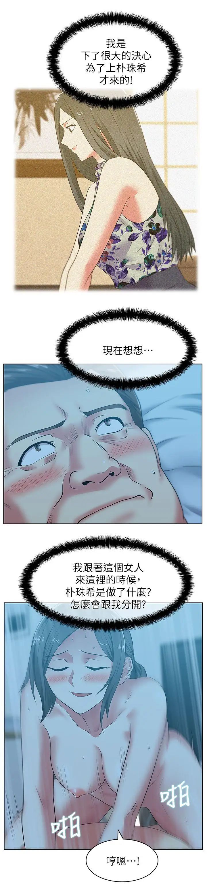 老婆的閨蜜第47話-之所以稱為名產的原因