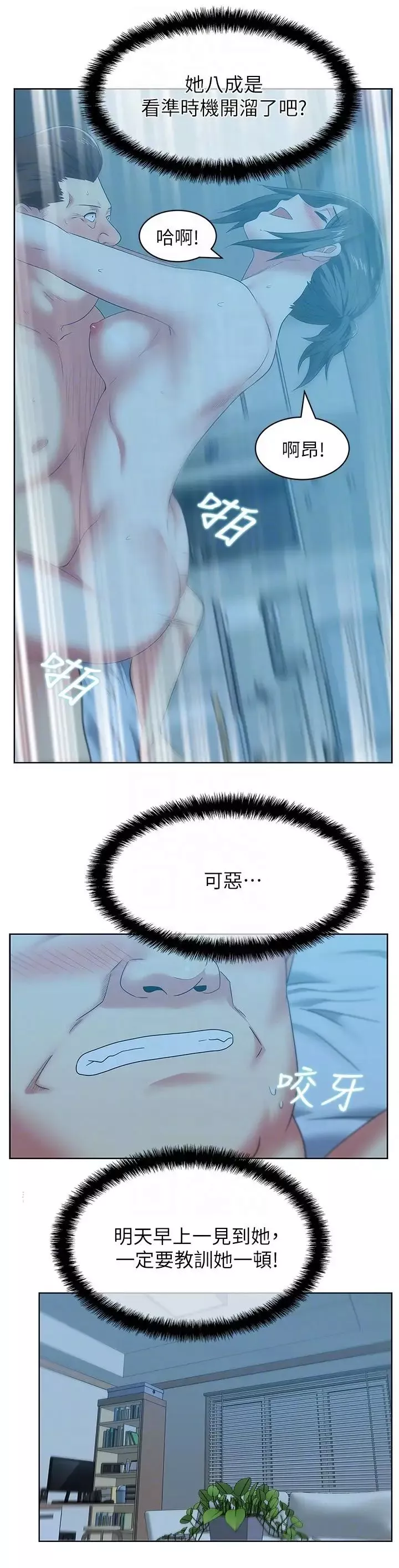 老婆的闺蜜-第47话-之所以称为名产的原因 - 图片 21