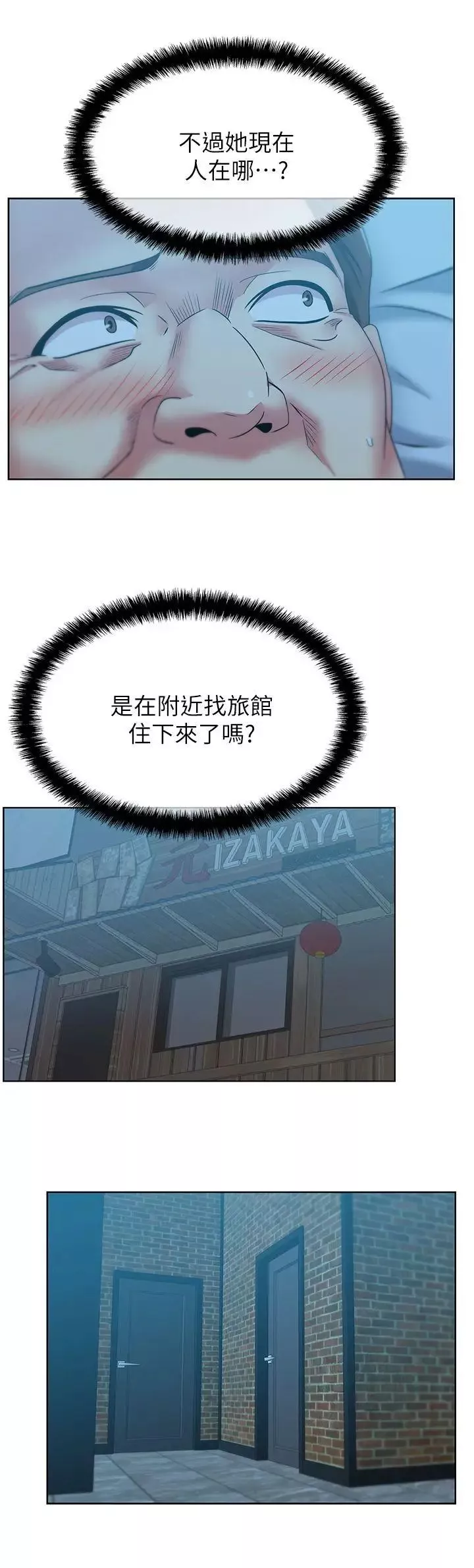 老婆的闺蜜-第47话-之所以称为名产的原因 - 图片 22