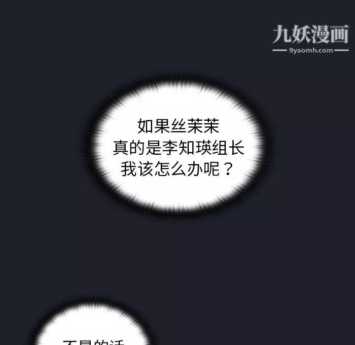 組長的小秘密第18話